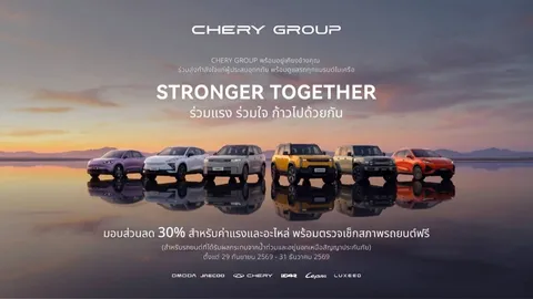  CHERY GROUP ช่วยลูกค้าน้ำท่วม ลดค่าอะไหล่และค่าแรง 30%