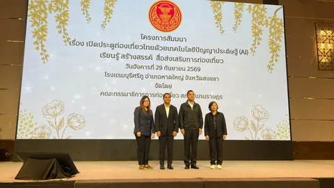 “ธนกร” ลงสงขลา เผย นายกฯ มุ่งพัฒนาศักยภาพคนไทยให้เท่าทัน AI