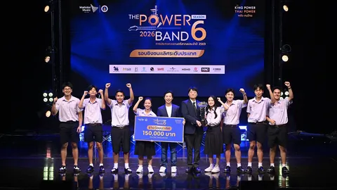 โรงเรียนเตรียมอุดมศึกษาคว้าแชมป์ THE POWER BAND 2026 SEASON 6