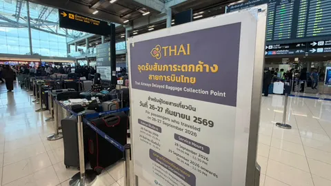 กระเป๋าเดินทางตกค้าง ประกันจ่ายไหม? เช็กเงื่อนไขเคลมที่ควรรู้