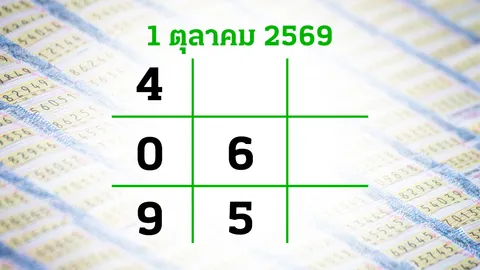 โค้งสุดท้ายหวย "เลขเด็ดงวดนี้" 1/10/69 ลุ้นโชคได้ที่ไทยรัฐทีวี-ไทยรัฐออนไลน์