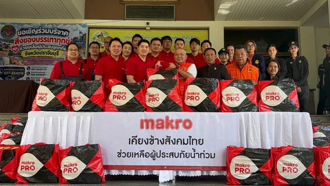 "แม็คโคร" เคียงข้างสังคมไทย มอบถุงยังชีพแก่ผู้ประสบอุทกภัย จ.ปราจีนบุรี