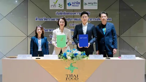 เครือ รพ.พญาไท และเครือ รพ.เปาโล ผนึก สถาบันอาหาร ปั้นนวัตกรรมอาหารเพื่อสุขภาพ