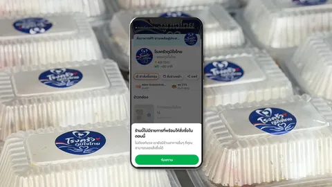 หลายคนสงสัย รีวิวสั่งอาหาร “โรงครัวภูมิใจไทย” ผ่านแอปฯ แต่กลับกดสั่งไม่ได้