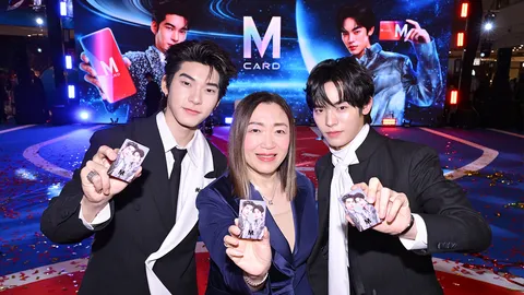 “ตี๋ตี๋–ป๋อ” คู่ฮอตมาแรง ขึ้นแท่น M CARD NEXT GEN BRAND AMBASSADORS