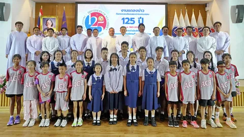 เซนต์คาเบรียล แถลงจัดงานฉลอง 125 ปี ผนึก 16 สถาบัน จัด 5 กิจกรรมมุ่งสร้างเยาวชน