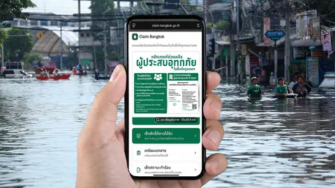 วิธีลงทะเบียนเยียวยาน้ำท่วม กทม. ผ่าน claim.bangkok.go.th เช็กสถานะล่าสุดที่นี่