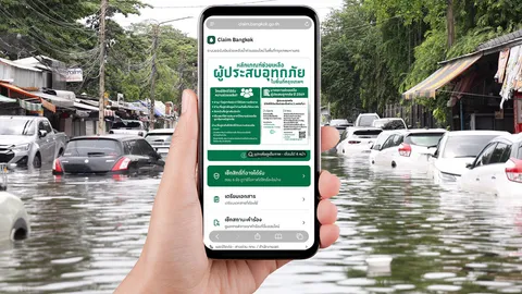 ลงทะเบียนขอรับเงินช่วยเหลือน้ำท่วม กทม. ผ่านเว็บไซต์ http://claim.bangkok.go.th