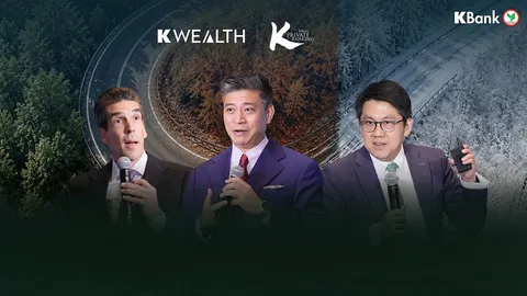 K WEALTH กสิกรไทย ยกระดับการบริหารความมั่งคั่ง ชู K-ALLROADS Series เป็น Core Portfolio