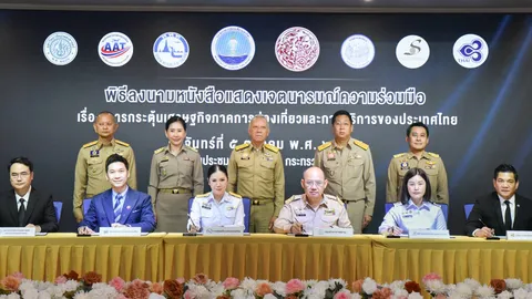 “คมนาคม” จับมือ "ท่องเที่ยว” ปั้นทริปสั้นดึงผู้โดยสารต่อเครื่อง 1.3 ล้านคนเที่ยวไทย