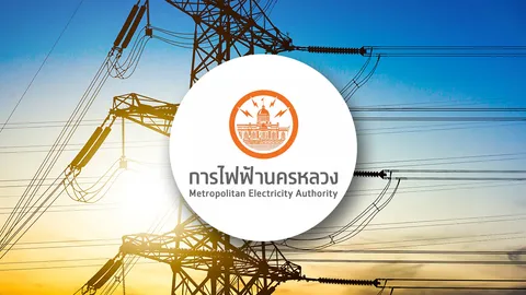 กฟน. แจ้งไฟฟ้าดับพรุ่งนี้ 8 ตุลาคม 2569 ไฟดับหลายจุดในพื้นที่กรุงเทพมหานคร