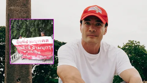 ศาลสั่งบังคับคดี คืนพื้นที่ส่วนกลางหมู่บ้าน ตั๊ก บริบูรณ์ หลังถูกเอกชนฮุบปิดกั้น