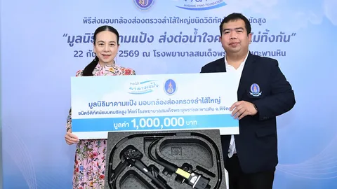 มูลนิธิมาดามแป้ง ส่งต่อน้ำใจ มอบเครื่องมือแพทย์ 2 โรงพยาบาล