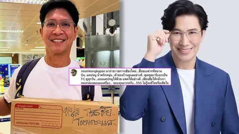 ฮาทั้งโซเชียล! หนุ่ม คงกระพัน  โดนแม่ค้าน้ำพริกทักผิดกลายเป็น หนุ่ม กรรชัย