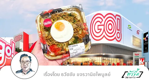 AEON-Central เปิดศึกค้าปลีกเวียดนาม หลังยักษ์ใหญ่ญี่ปุ่นถอนทัพจากไทย