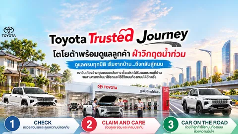 Toyota Trusted Journey