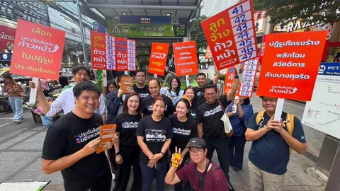ทีมประกันสังคมก้าวหน้า โพสต์ขอบคุณทุกคะแนนเสียงจากใจจริง ยันพร้อมทำหน้าที่โปร่งใส