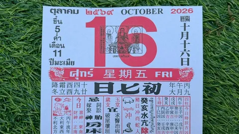 มาแล้ว หวยปฏิทินจีน 16/10/69 คอหวยตามส่องแนวทาง "เลขดังงวดนี้" ไปลุ้นโชค