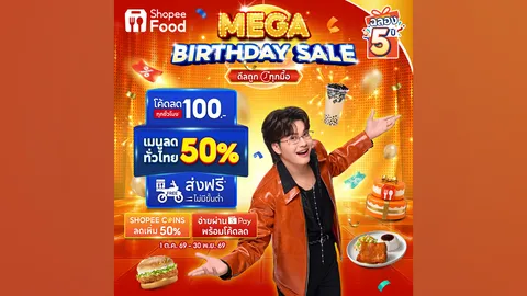 ShopeeFood ฉลองวันเกิดปีที่ 5 แจกหนัก "5 ต่อ" กินเมนูโปรดเริ่มต้น 1 บาท ส่งฟรีไม่มีขั้นต่ำ