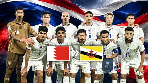 ไขข้อสงสัย ทำไม คิงส์ คัพ 2026 จ.ศรีสะเกษ ได้ "บรูไน" อันดับ 196 มาแข่ง ลุ้นดวล "ทีมชาติไทย"  