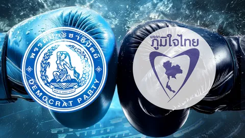 สวนกันยับ ประชาธิปัตย์ VS ภูมิใจไทย การเมืองวาทกรรม หรือสู้กันที่ข้อมูล