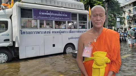 บันทึก "น้ำใจไทย" ฝ่าคลื่นกระแสน้ำ