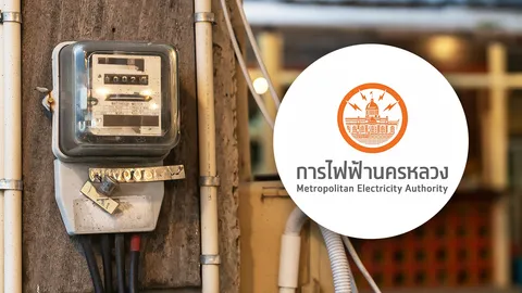 กฟน. แจ้งไฟฟ้าดับพรุ่งนี้ 24 ตุลาคม 2569 ในพื้นที่กรุงเทพฯ นนทบุรี สมุทรปราการ