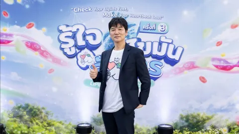 รอบรั้วการตลาด : ไดอิจิ ซังเคียว ร่วมสนับสนุนการจัดกิจกรรม รู้ใจ ไขมัน สัญจร ครั้งที่ 3