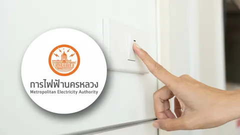 กฟน. แจ้งไฟฟ้าดับ 30 ตุลาคม 2569 หลายพื้นที่ในกรุงเทพฯ สมุทรปราการ นนทบุรี