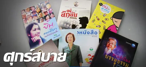 ศุกร์สบาย 19/10/55