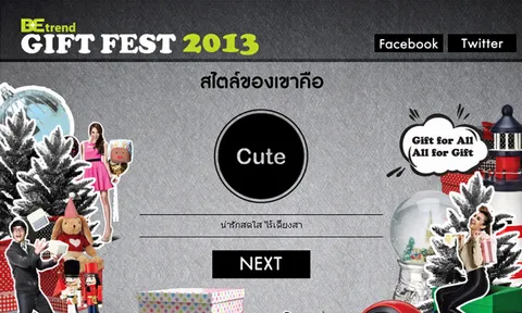 เลือกของขวัญ ทางบีเทรนด์เฟซบุ๊ค