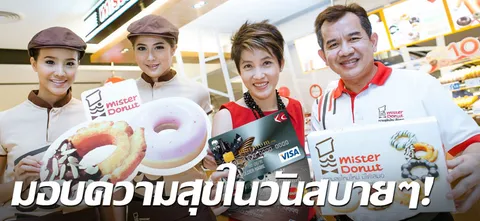 มอบความสุขในวันสบายๆ!