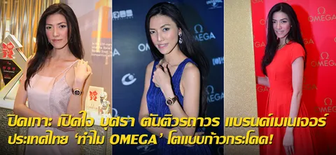 ปิดเกาะ เปิดใจ บุศรา ตันติวรถาวร แบรนด์เมเนเจอร์ประเทศไทย 'ทำไม OMEGA' โตแบบก้าวกระโดด!