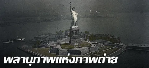 พลานุภาพแห่งภาพถ่าย