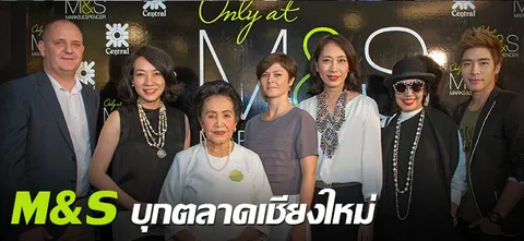 M&S บุกตลาดเชียงใหม่