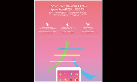 สาวกแอปเปิลญี่ปุ่นแห่ต่อแถวซื้อ 'ถุงโชคดี' หวังคว้าแจ็คพ็อต