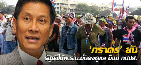 'ภราดร'ยัน รัฐยังใช้พ.ร.บ.มั่นคงดูแล ม็อบ กปปส. 