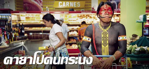 คายาโปคนทระนง