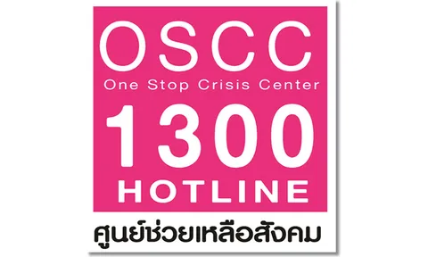 พม.พร้อมช่วยเหลือประชาชน เปิดศูนย์ 'OSCC' 24 ชม.