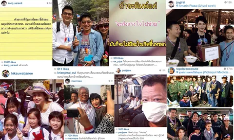 คนดัง! ไม่หวั่น พ.ร.ก.ฉุกเฉิน ยังแน่น ม็อบชัตดาวน์ 