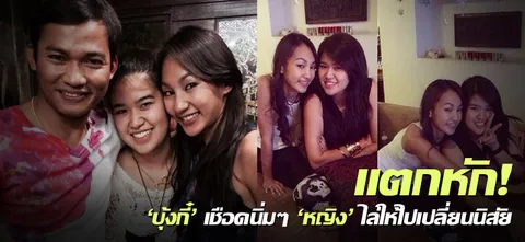 แตกหัก! 'บุ้งกี๋' เชือดนิ่มๆ 'หญิง' ไล่ให้ไปเปลี่ยนนิสัย 