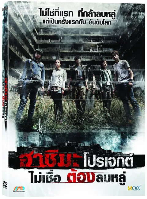 เอนเตอร์เทน@โฮม 14/02/57 DVD