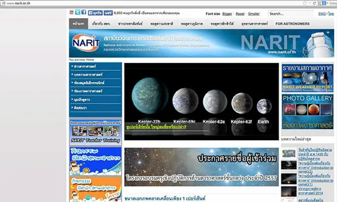 รู้เรื่องดวงดาว