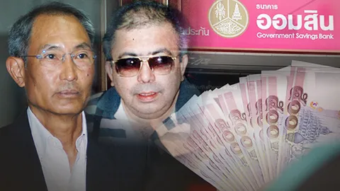 บทเรียนจาก BBC สู่ 'ออมสิน' อย่าให้ซ้ำรอยเดิม