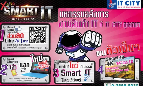 'ไอที ซิตี้' ลดราคาสินค้าไอที สวนกระแสการเมืองเดือด