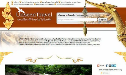 Unseen ทั่วไทย