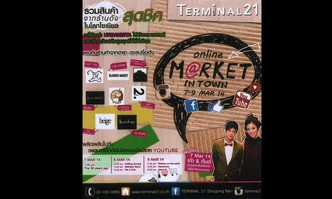 ศุกร์สบาย 07/03/57