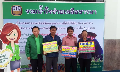 ธ.ก.ส.บุรีรัมย์ คิกออฟรับเงินช่วยชาวนา คาดทะลุ500ล.