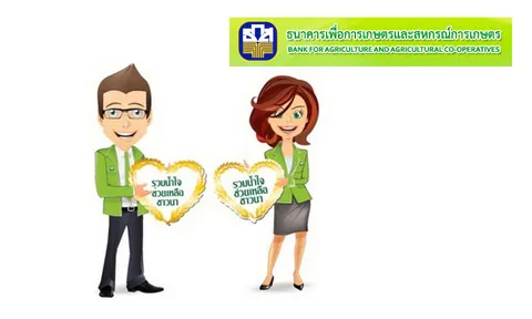 ธ.ก.ส.ทั่วประเทศกิจกรรมระดมเงินสมทบกองทุนชาวนา