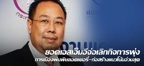 ยอดเอสเอ็มอีจ่อเลิกกิจการพุ่ง การเมืองพ่นพิษลอตเตอรี่-ก่อสร้างแนวโน้มอ่วมสุด